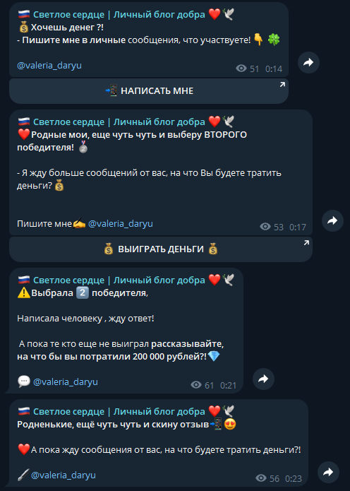 Svetloe Serdtse | Lichnyy Blog Dobra каппер